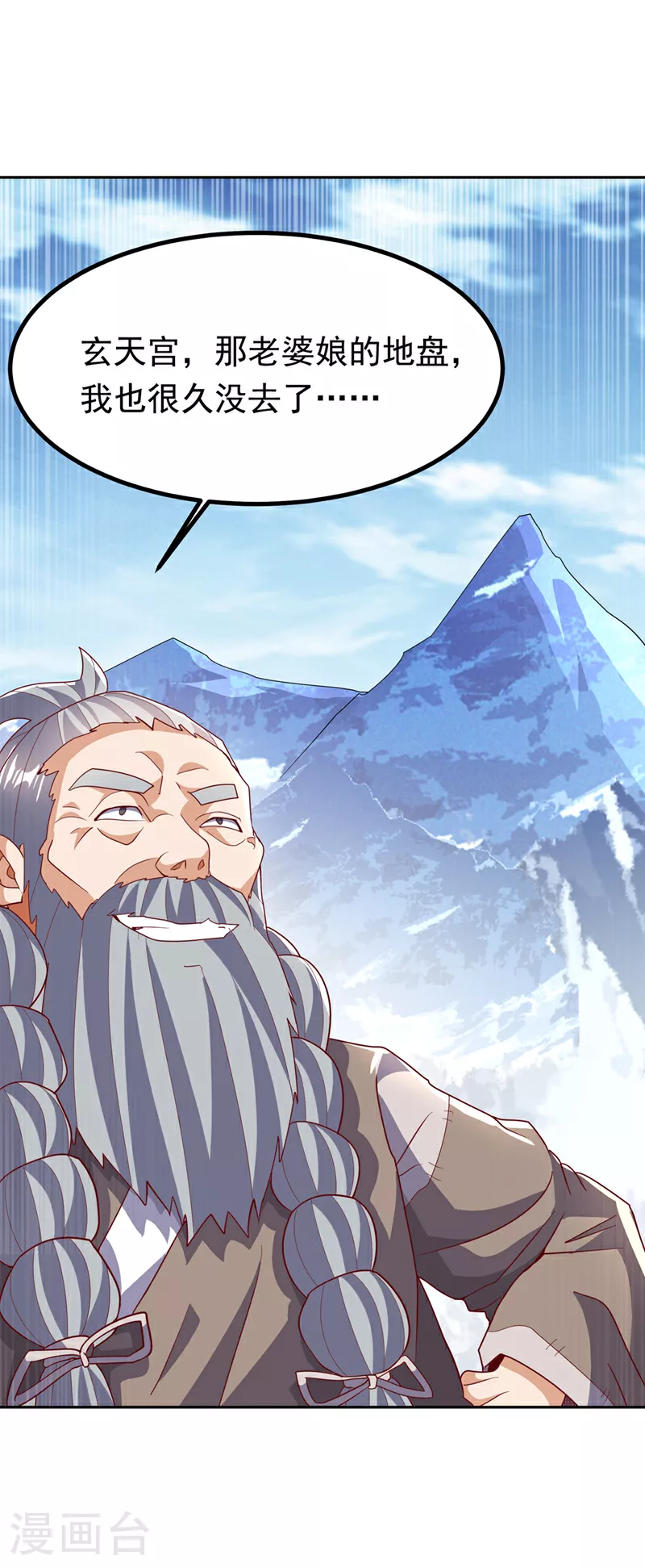 第366话 你果然找来了！ 第31页