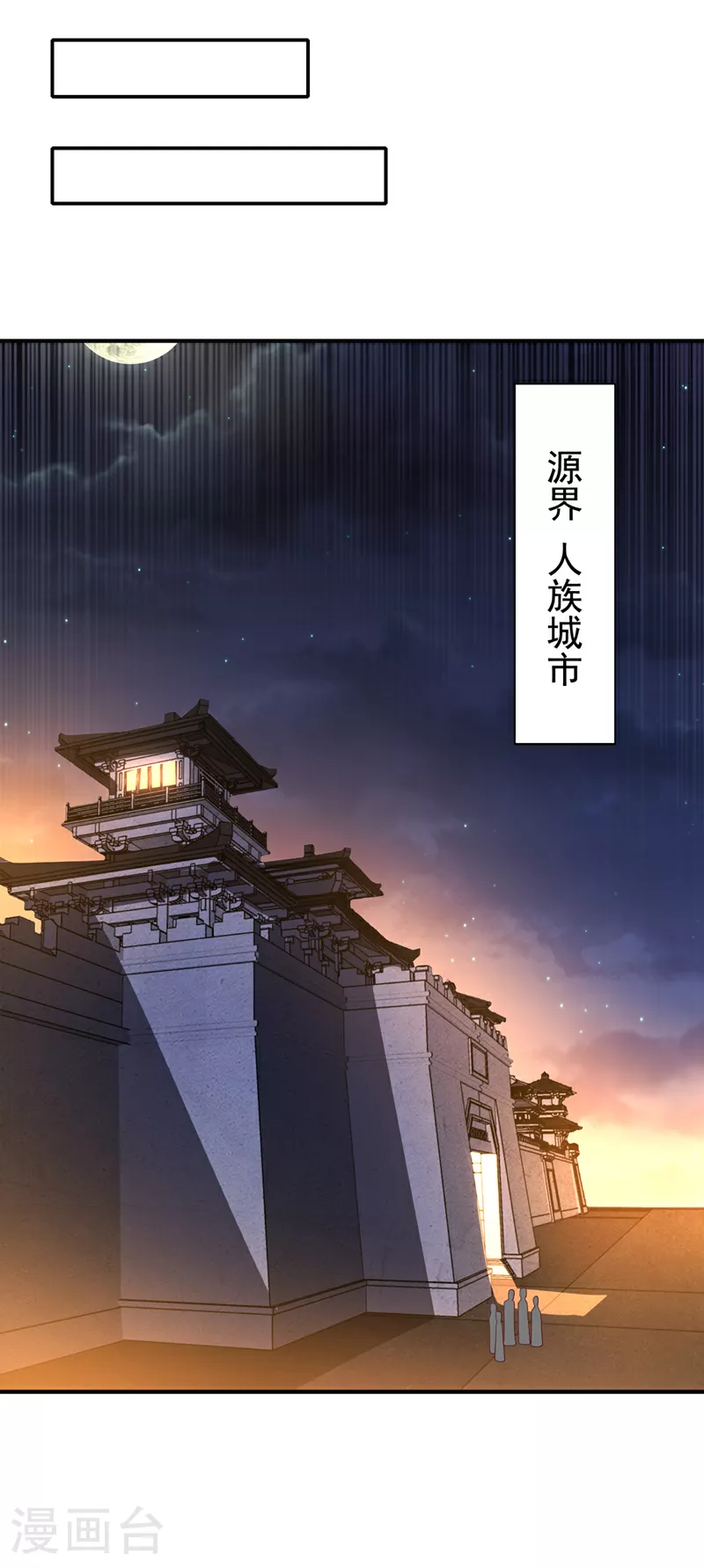 第366话 你果然找来了！ 第32页