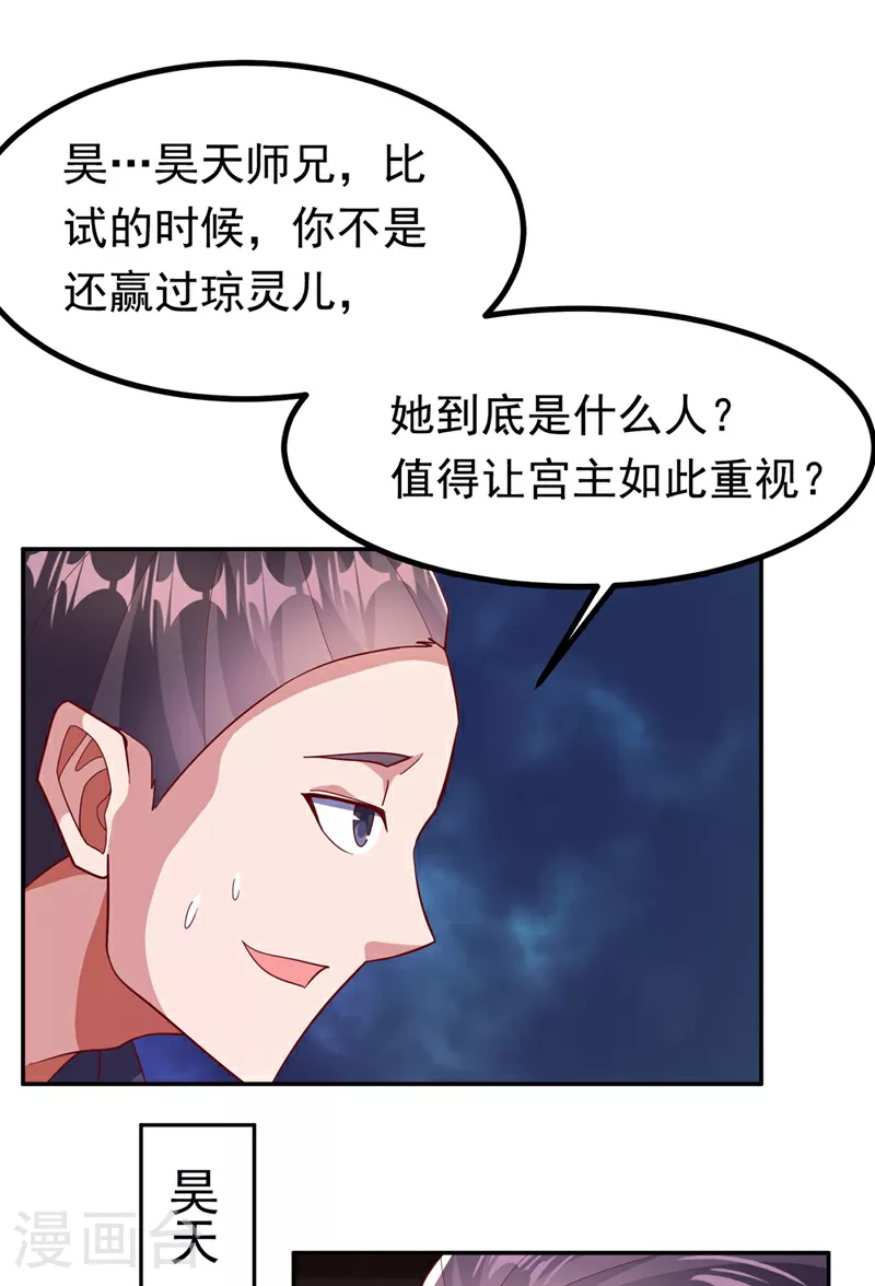 第367话 玄天双仙失踪了 第1页