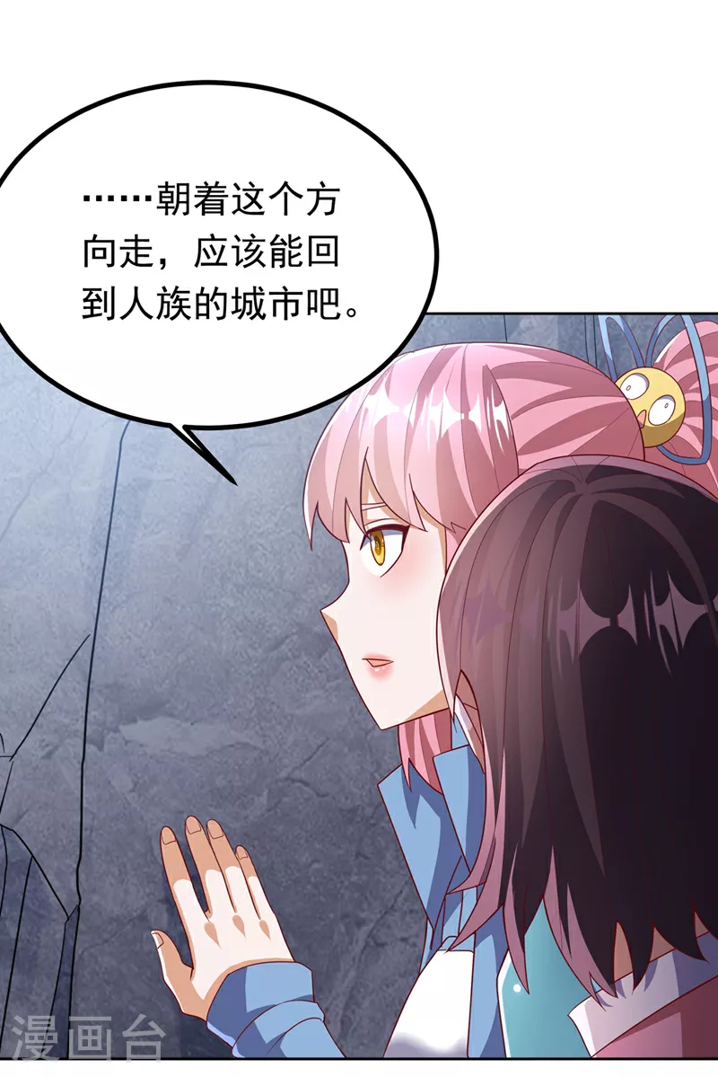第367话 玄天双仙失踪了 第10页