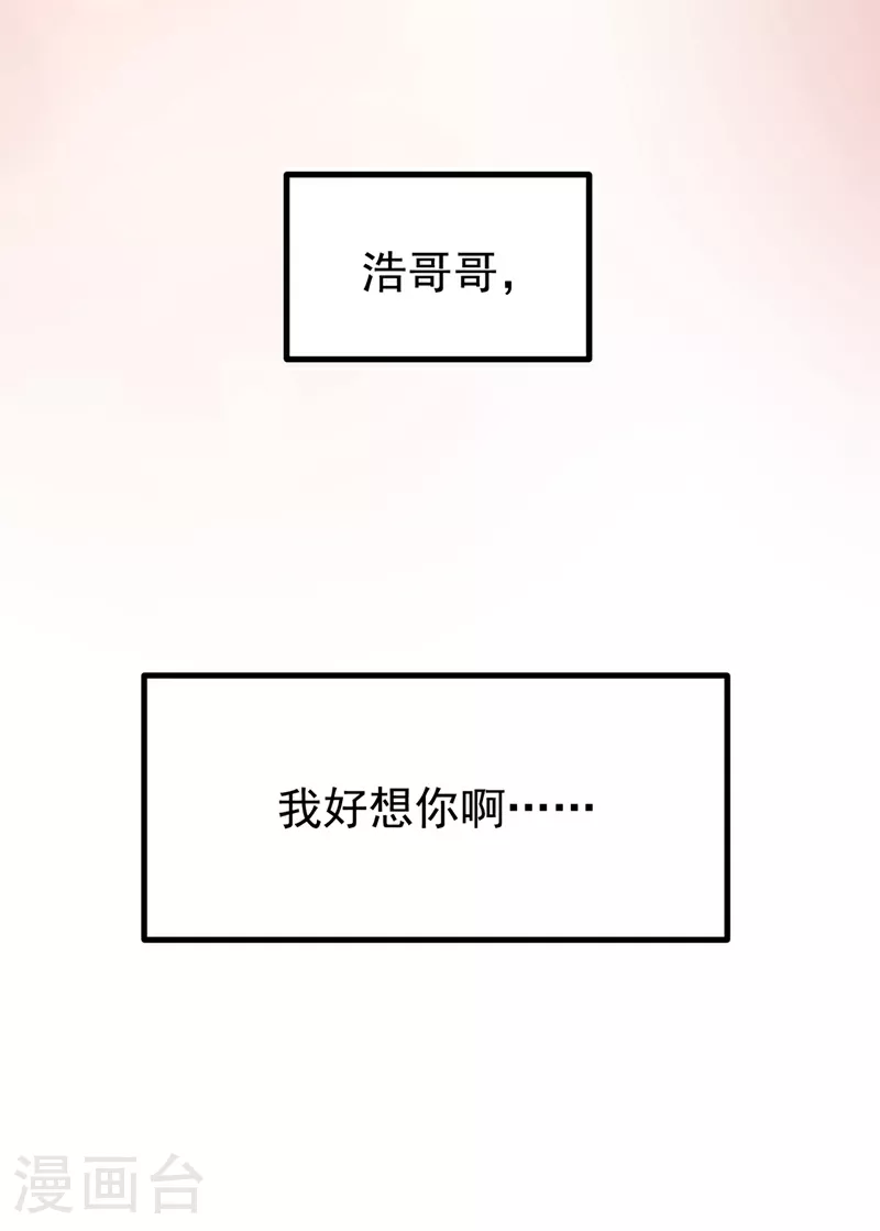 第367话 玄天双仙失踪了 第14页
