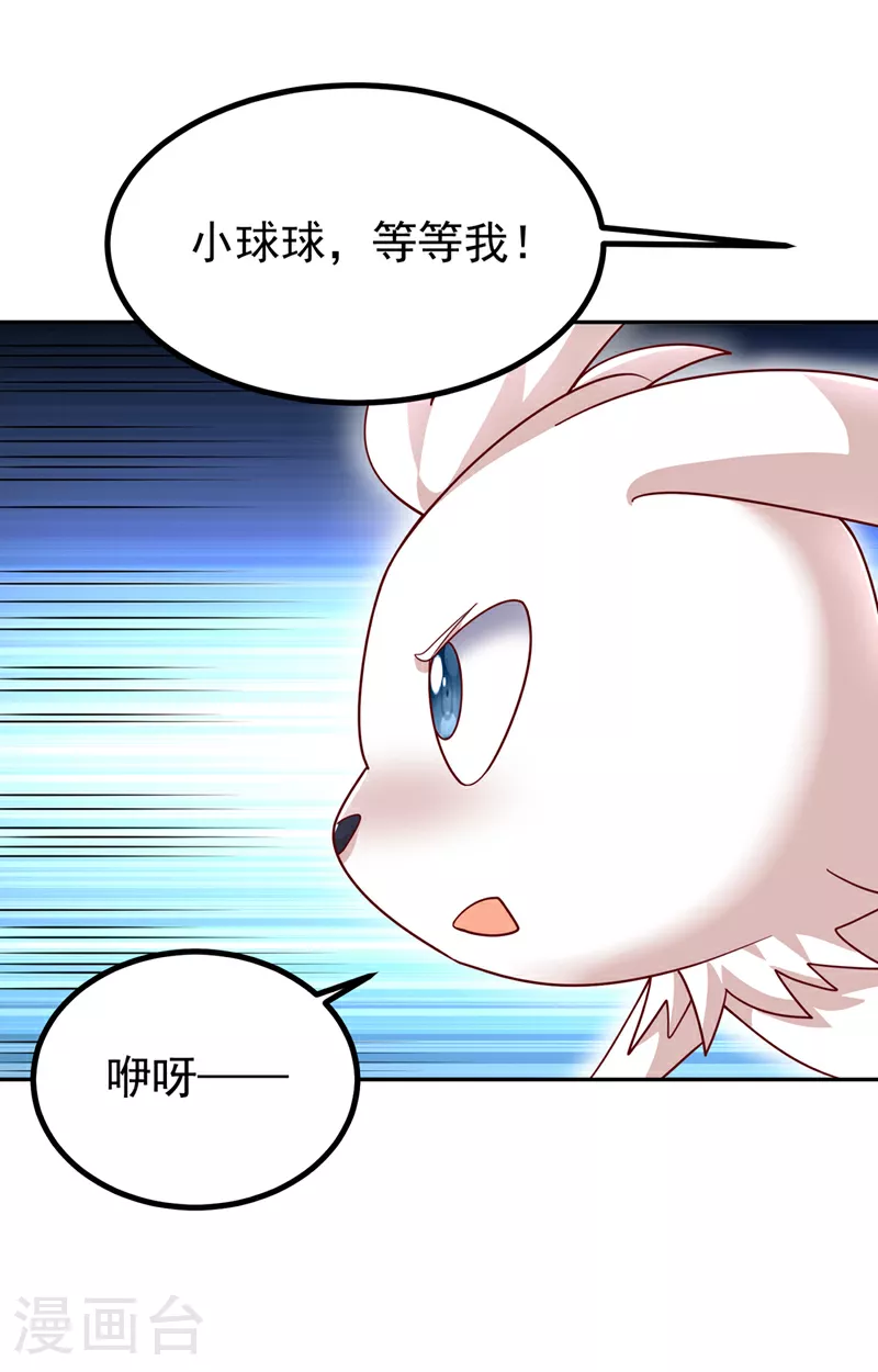 第367话 玄天双仙失踪了 第27页