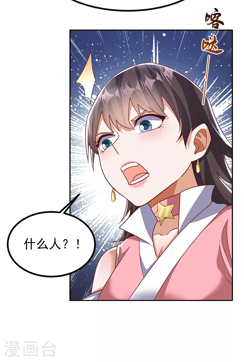 第367话 玄天双仙失踪了 第30页