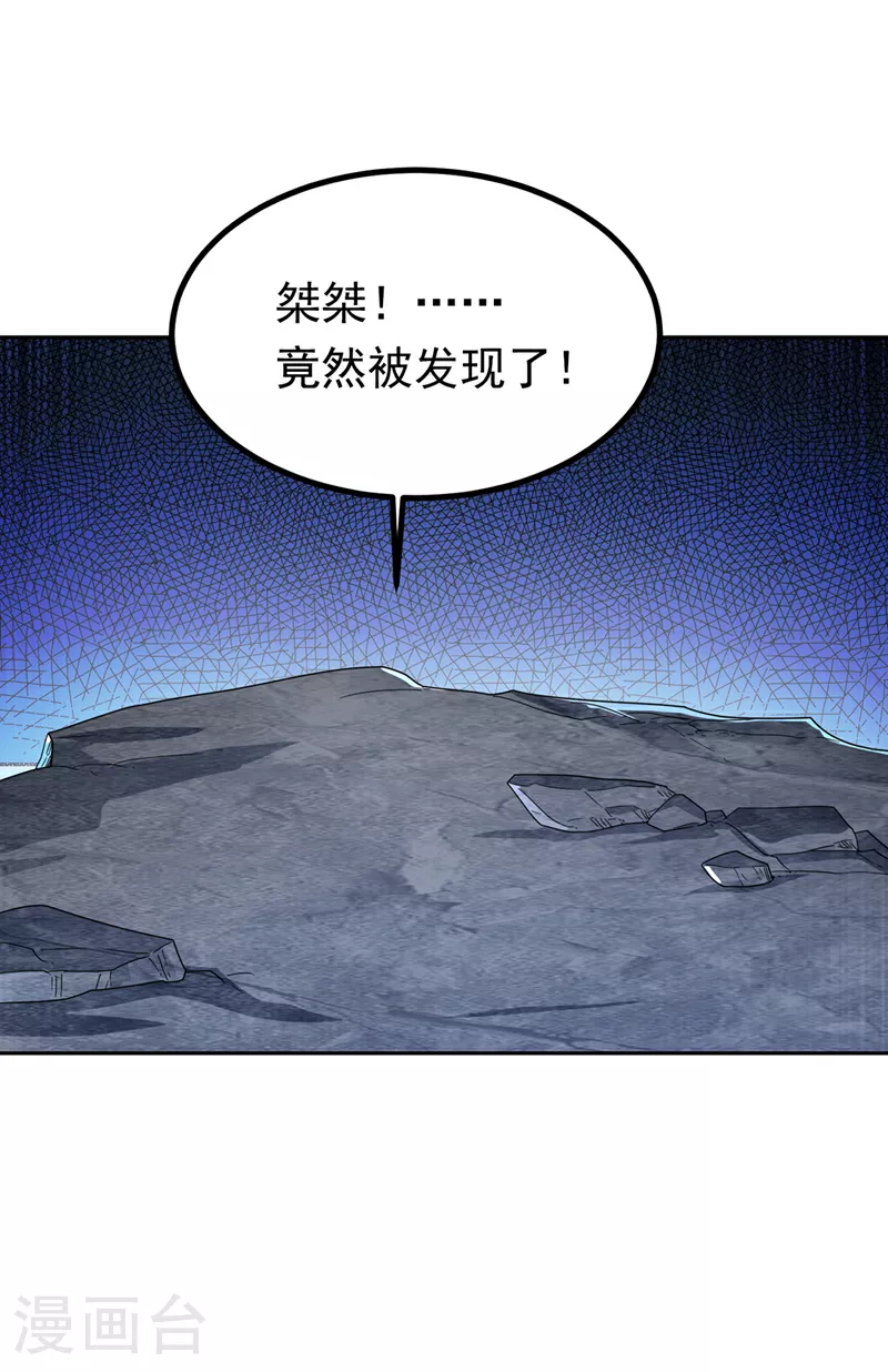 第367话 玄天双仙失踪了 第31页