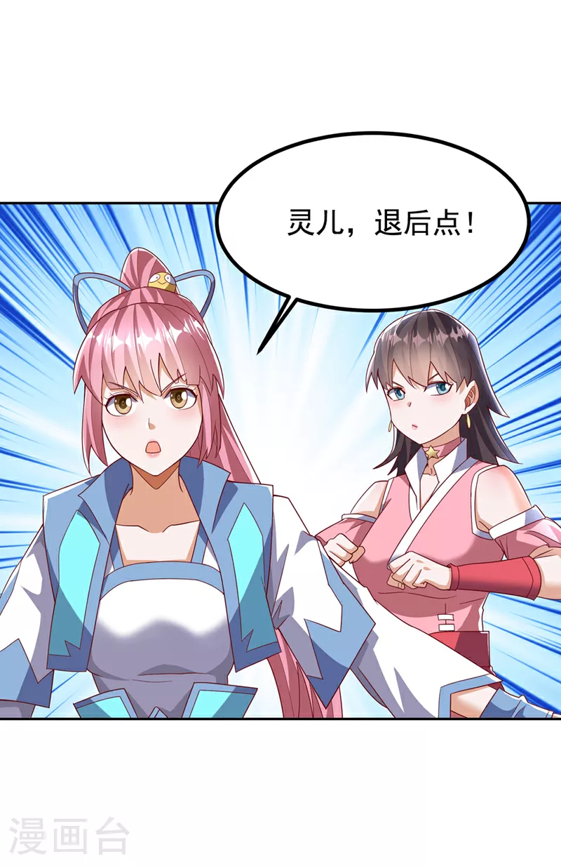 第367话 玄天双仙失踪了 第32页