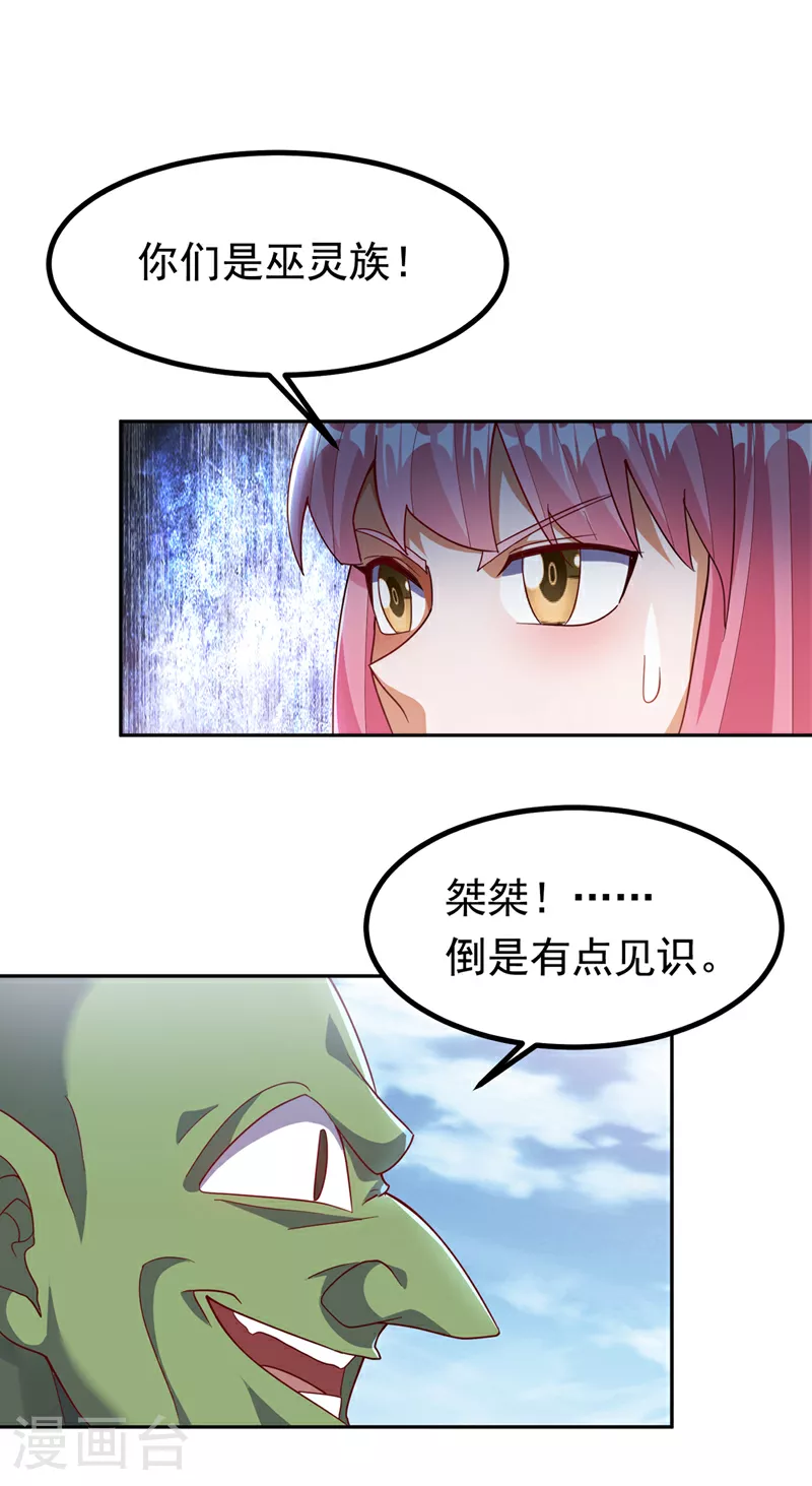 第368话 来生与你相见 第2页