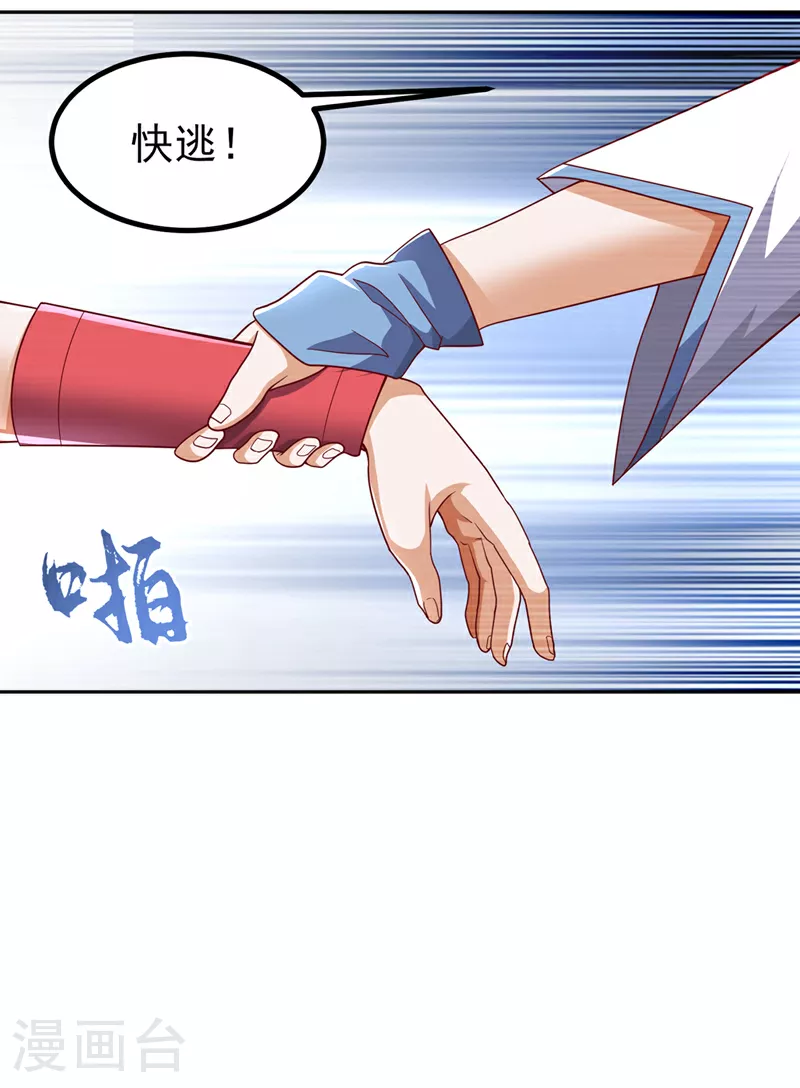 第368话 来生与你相见 第4页