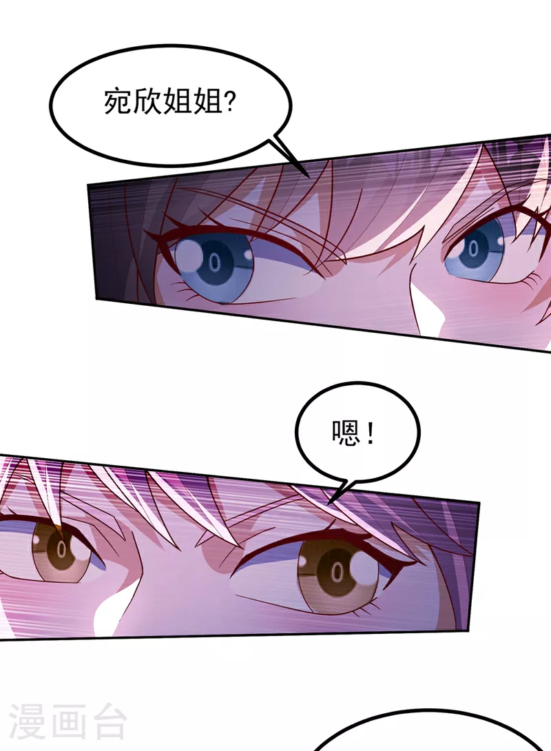 第368话 来生与你相见 第6页