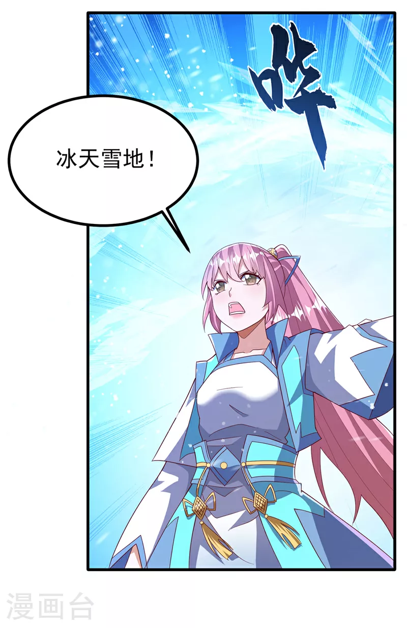 第368话 来生与你相见 第9页