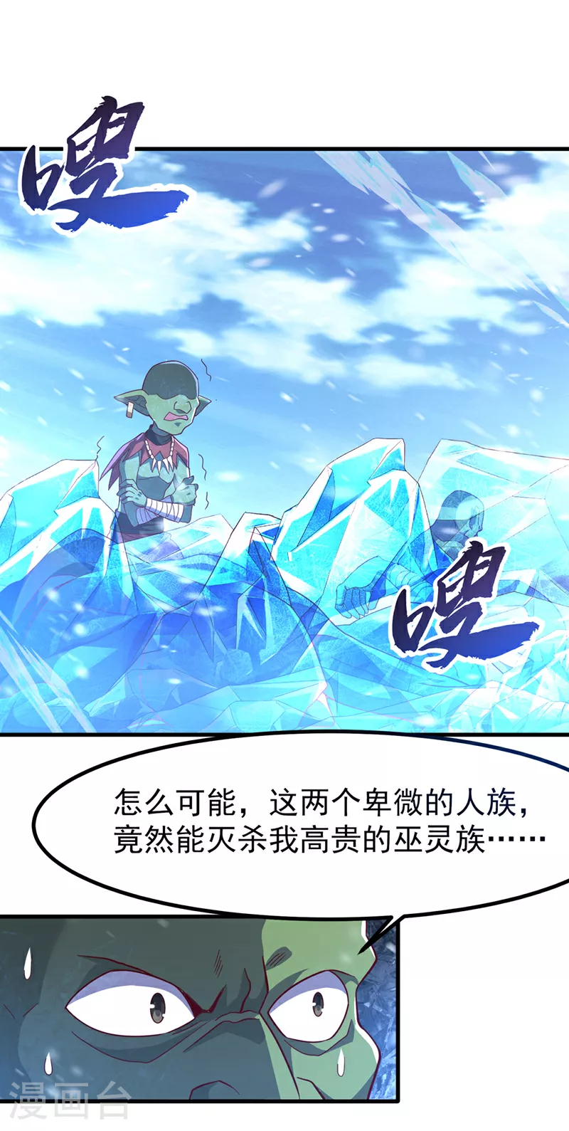 第368话 来生与你相见 第10页