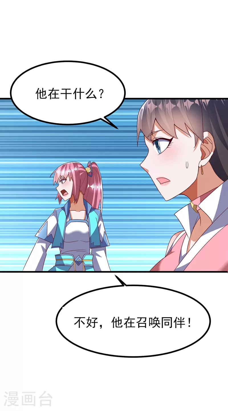 第368话 来生与你相见 第13页