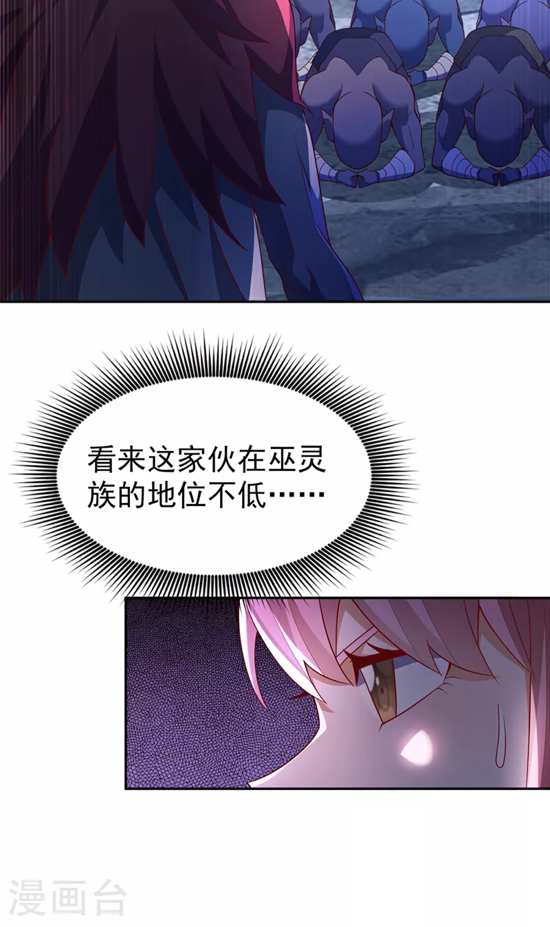 第368话 来生与你相见 第15页
