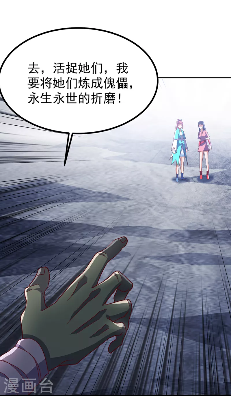 第368话 来生与你相见 第16页