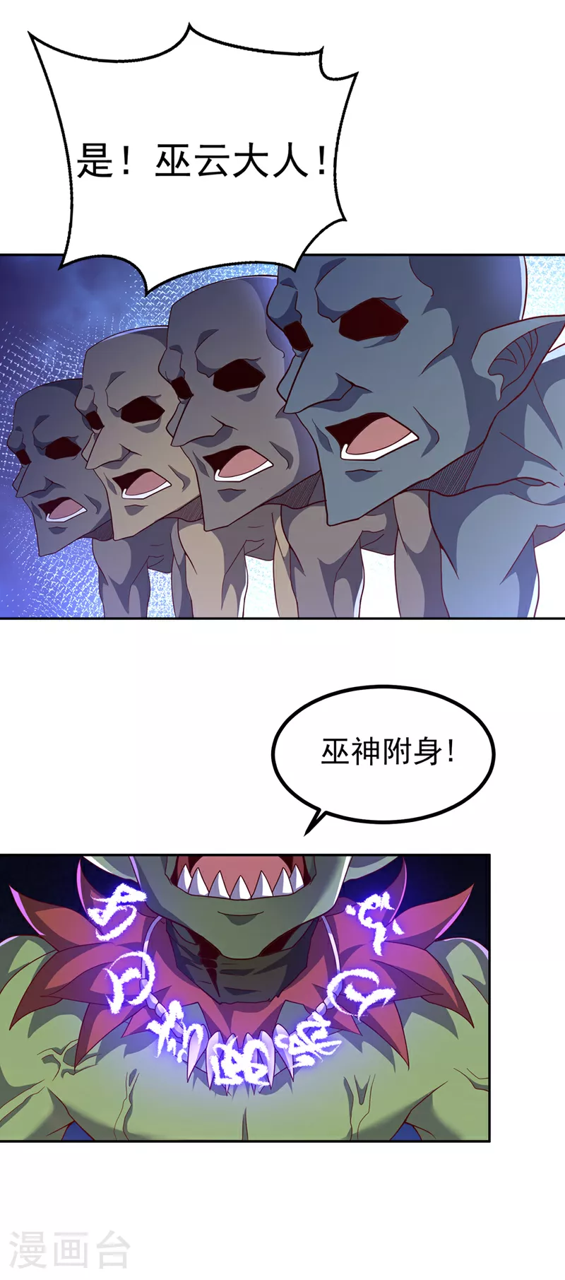 第368话 来生与你相见 第17页