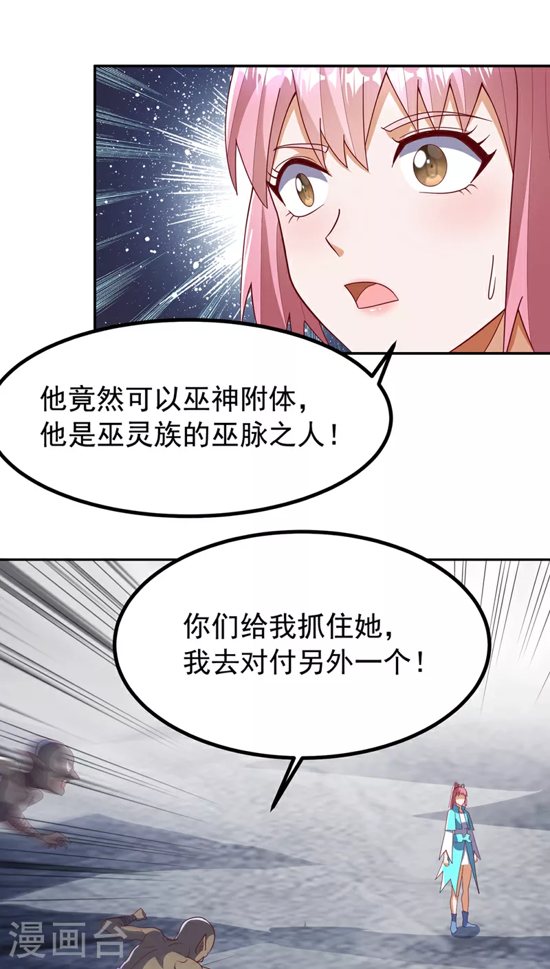 第368话 来生与你相见 第19页