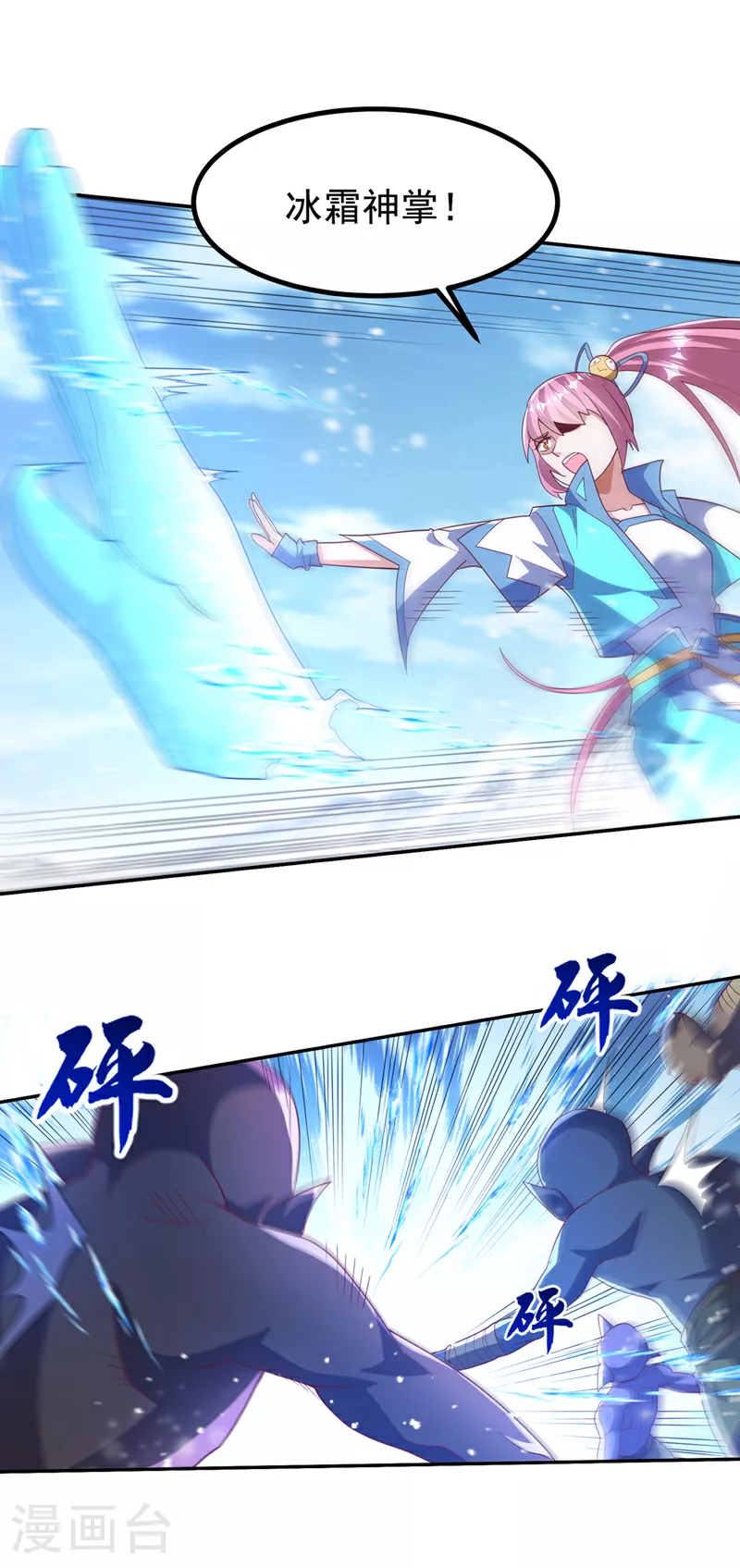 第368话 来生与你相见 第21页