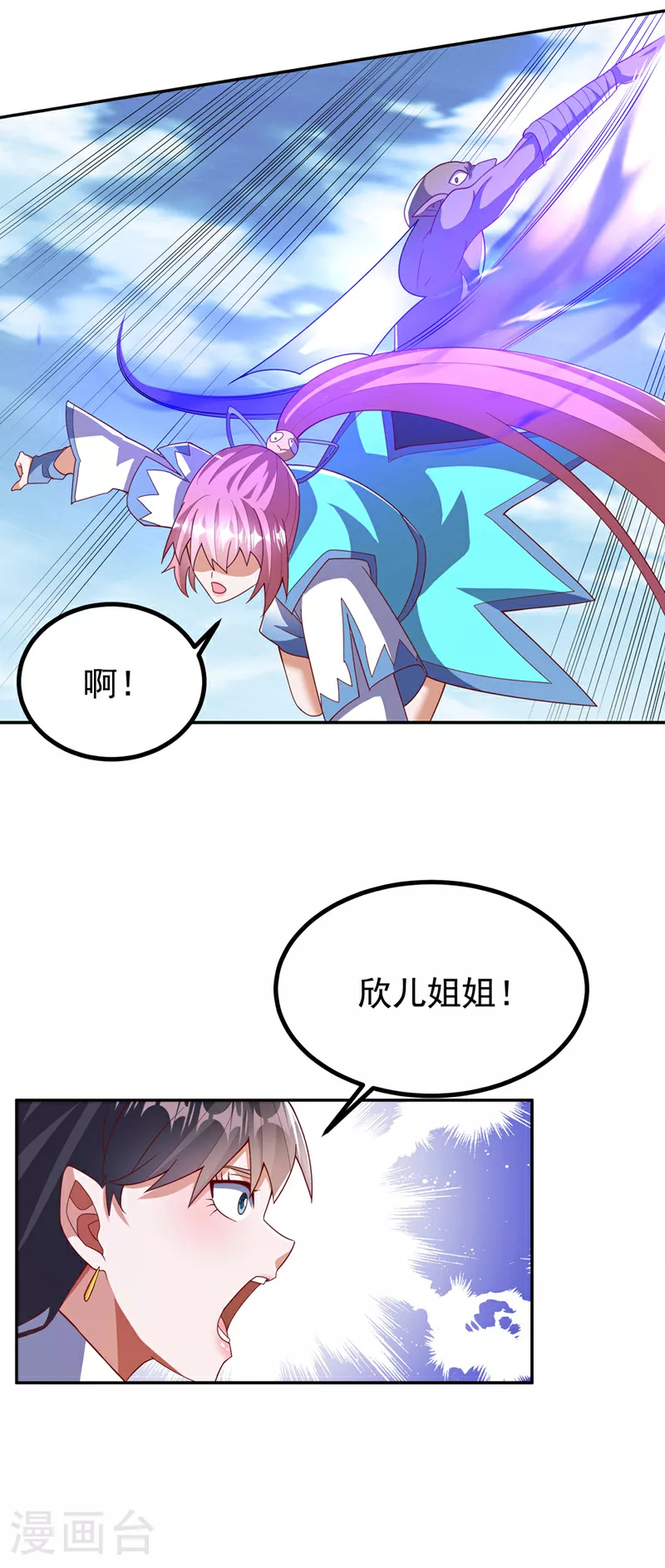 第368话 来生与你相见 第23页