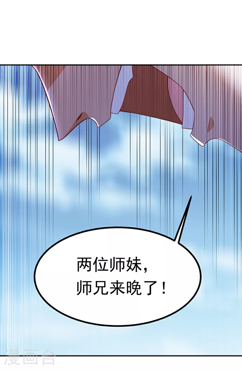 第369话 浩哥哥，真的是你 第1页