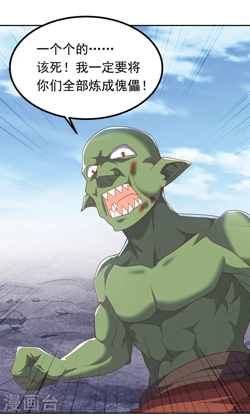 第369话 浩哥哥，真的是你 第7页