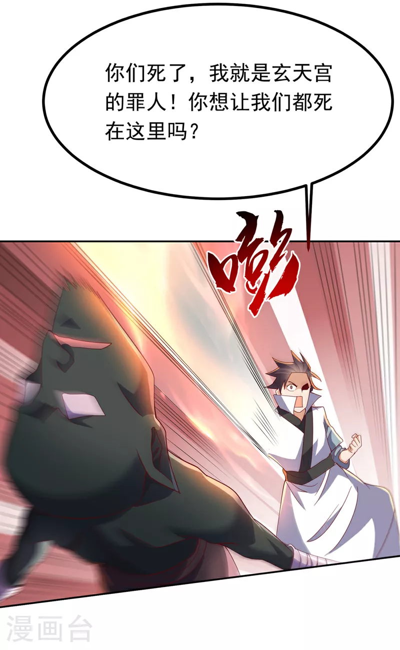 第369话 浩哥哥，真的是你 第11页