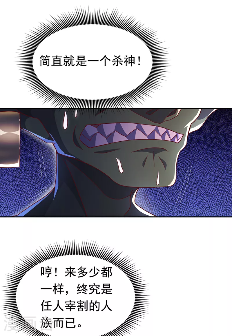 第369话 浩哥哥，真的是你 第23页