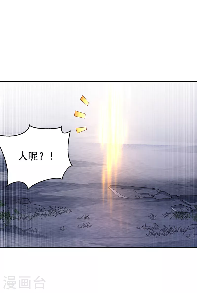 第370话 人族也有如此强者 第6页