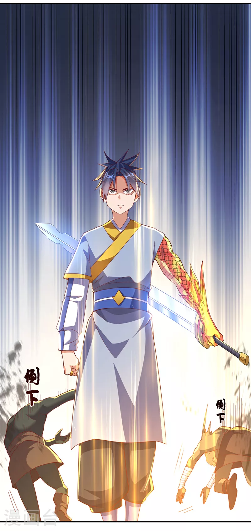 第370话 人族也有如此强者 第8页