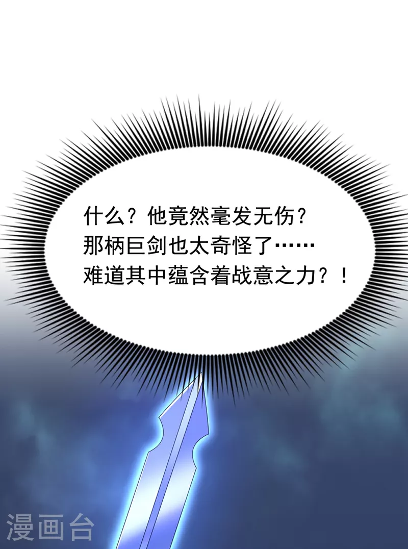 第370话 人族也有如此强者 第15页