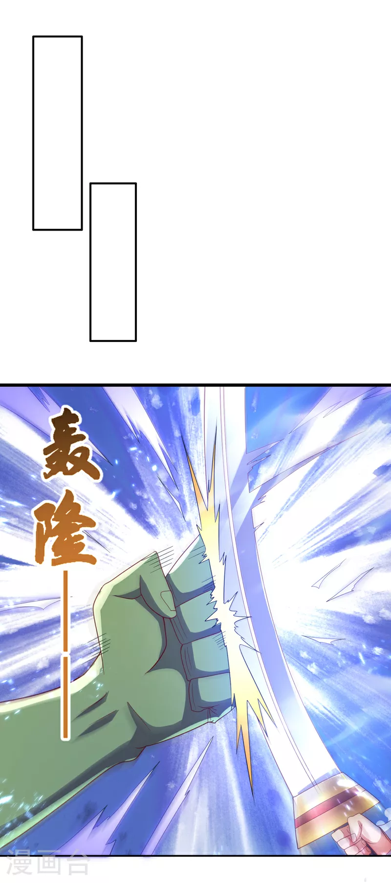 第370话 人族也有如此强者 第17页