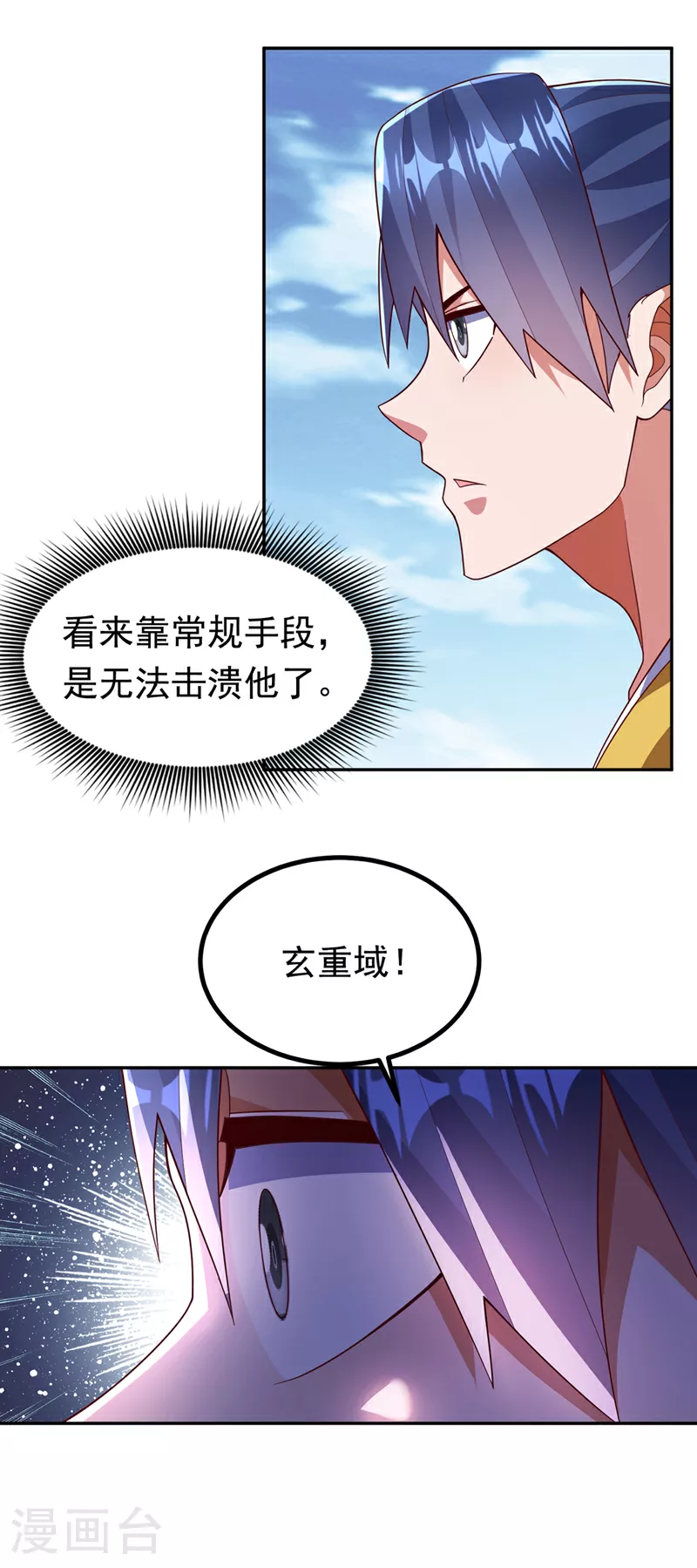 第370话 人族也有如此强者 第21页