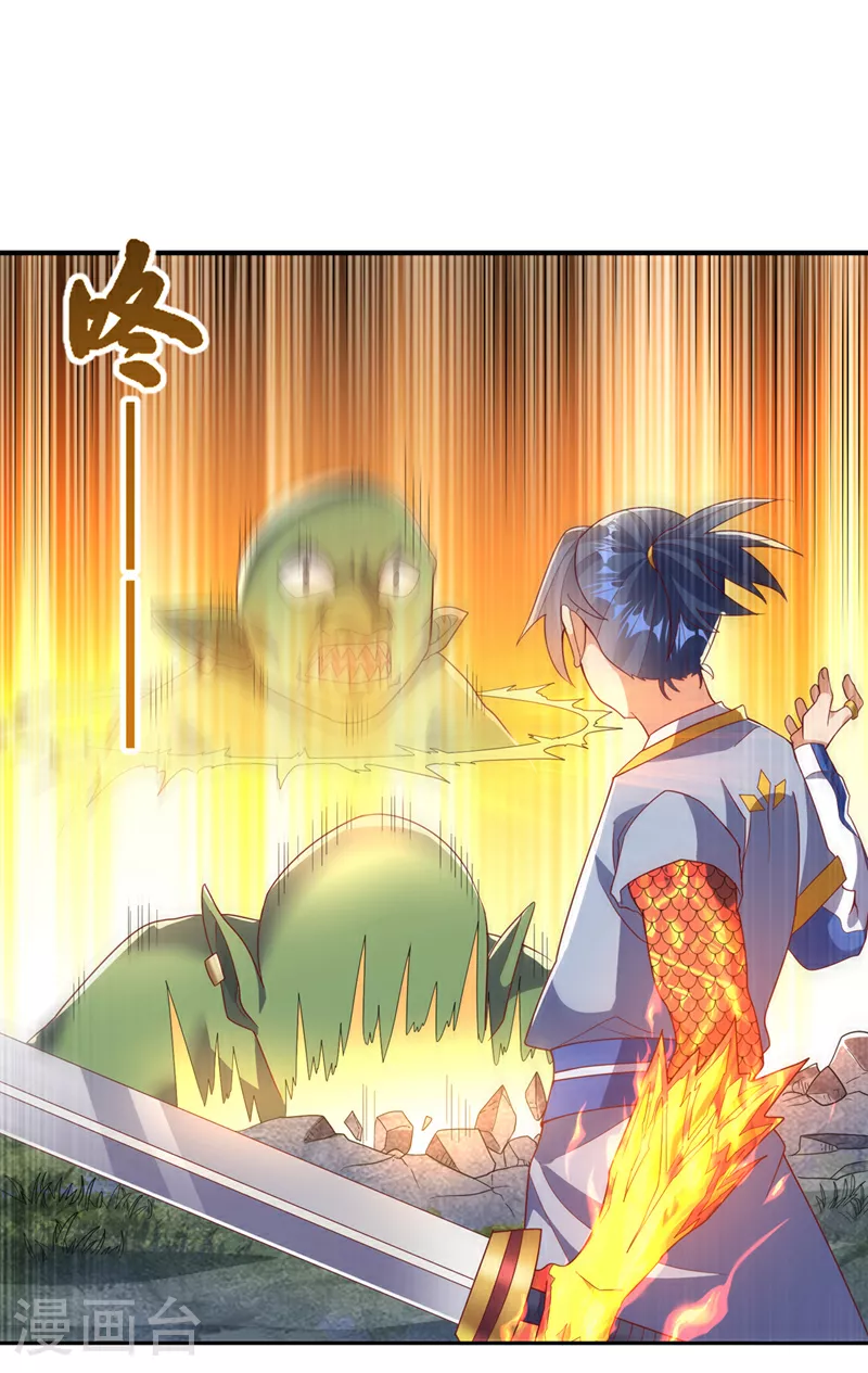 第370话 人族也有如此强者 第22页