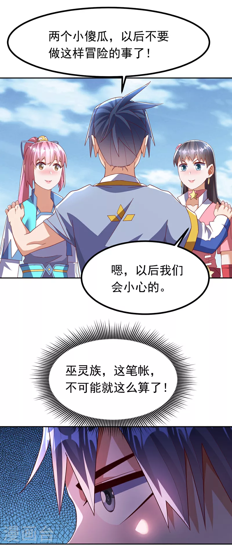 第370话 人族也有如此强者 第28页