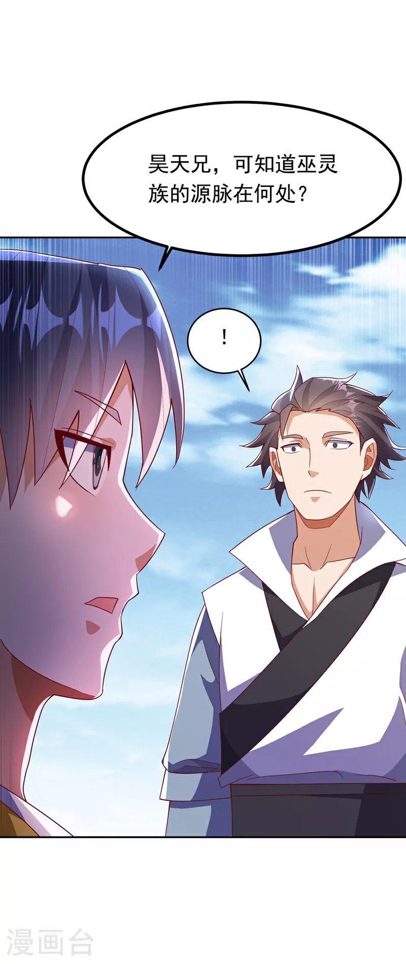 第370话 人族也有如此强者 第29页