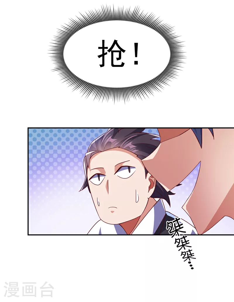 第371话 我族的源脉？！ 第6页