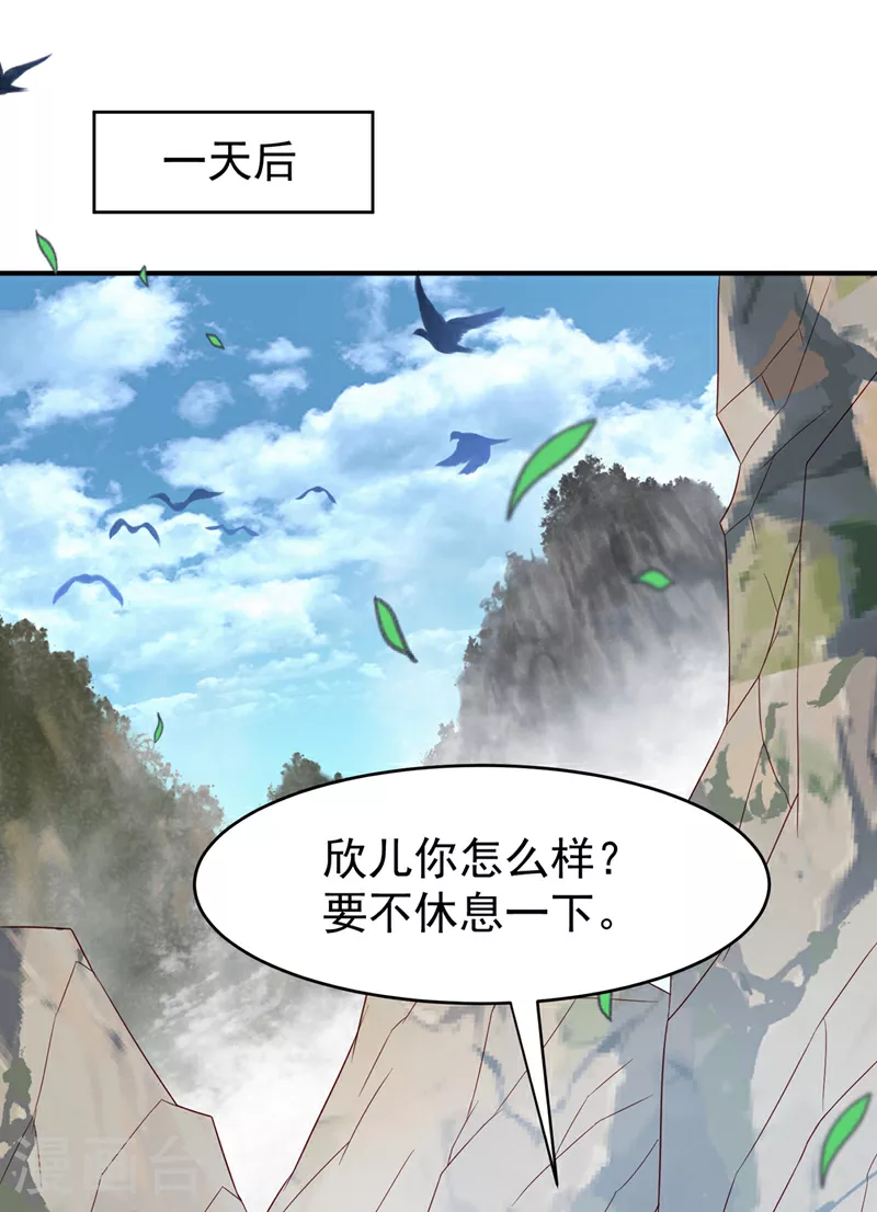 第371话 我族的源脉？！ 第26页