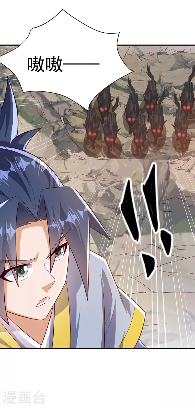 第371话 我族的源脉？！ 第28页