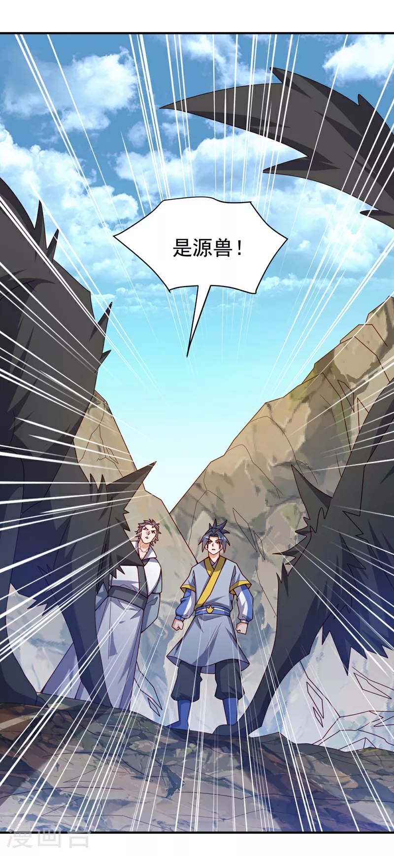 第371话 我族的源脉？！ 第29页