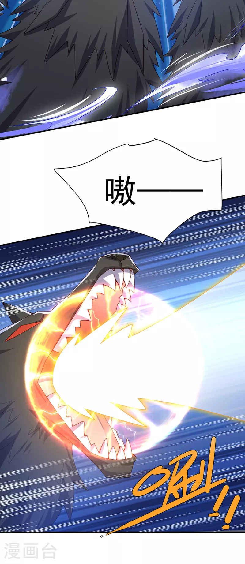 第371话 我族的源脉？！ 第33页