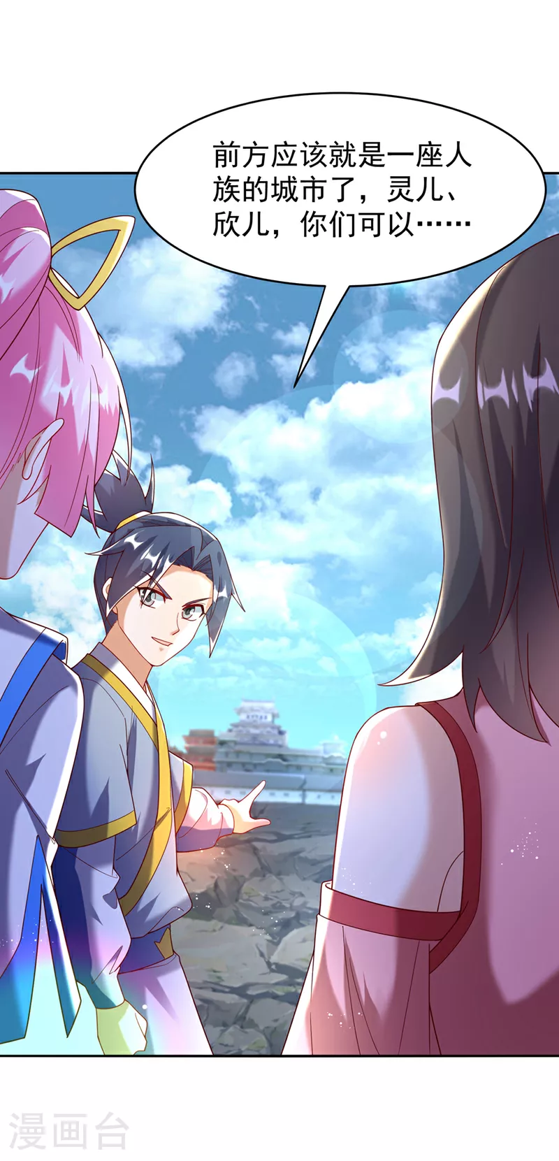 第372话 截杀巫蒙！ 第10页