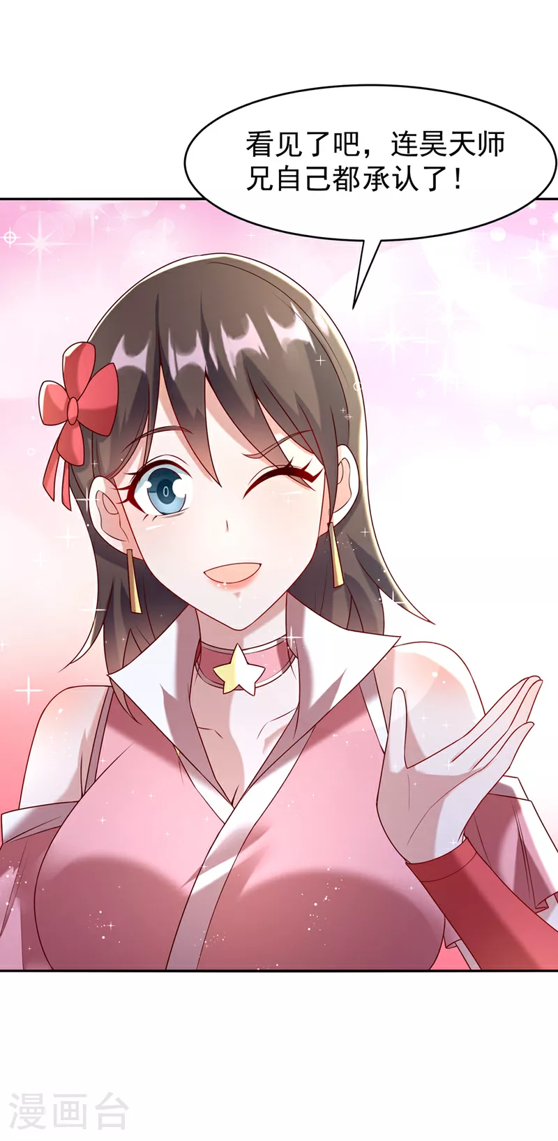 第372话 截杀巫蒙！ 第14页