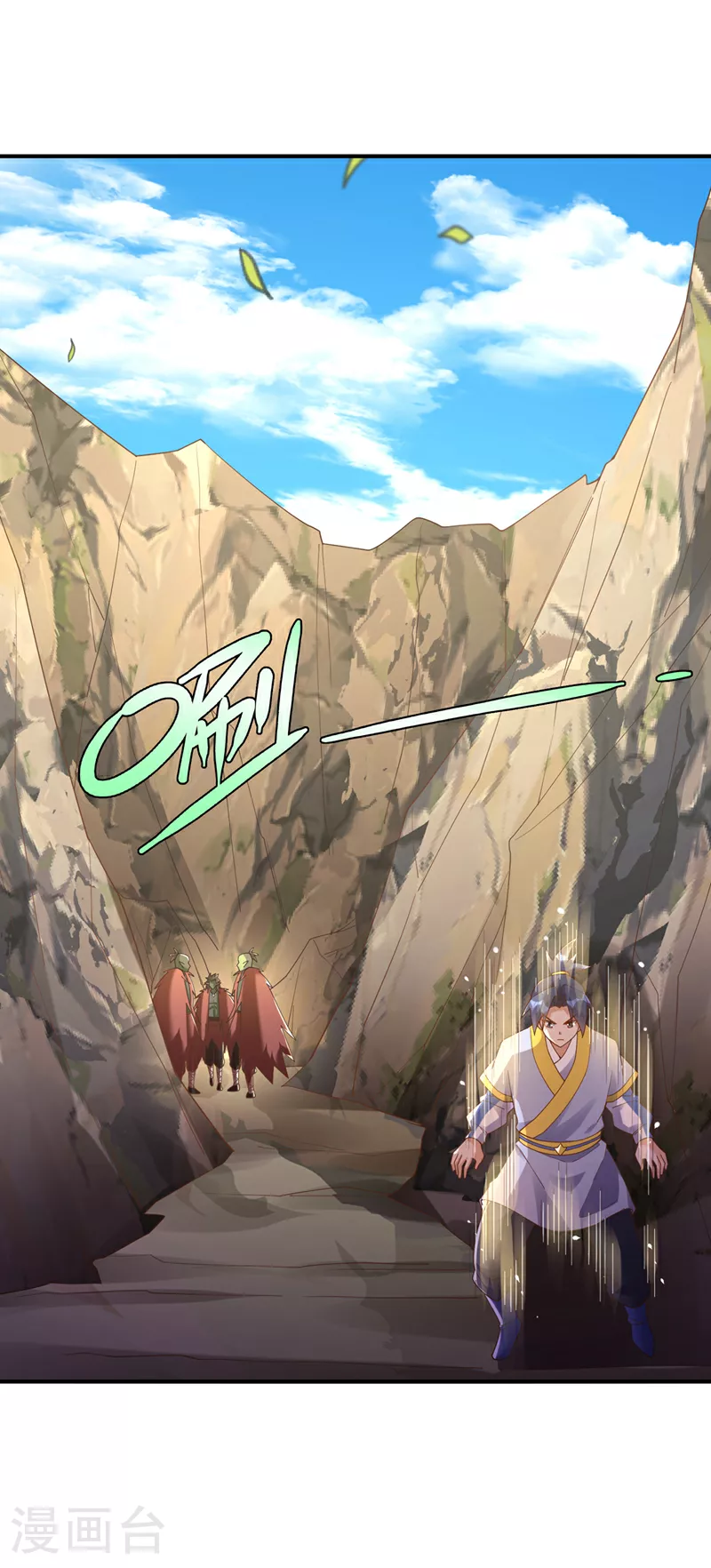 第372话 截杀巫蒙！ 第24页