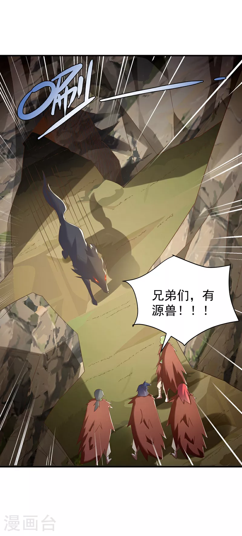 第372话 截杀巫蒙！ 第30页