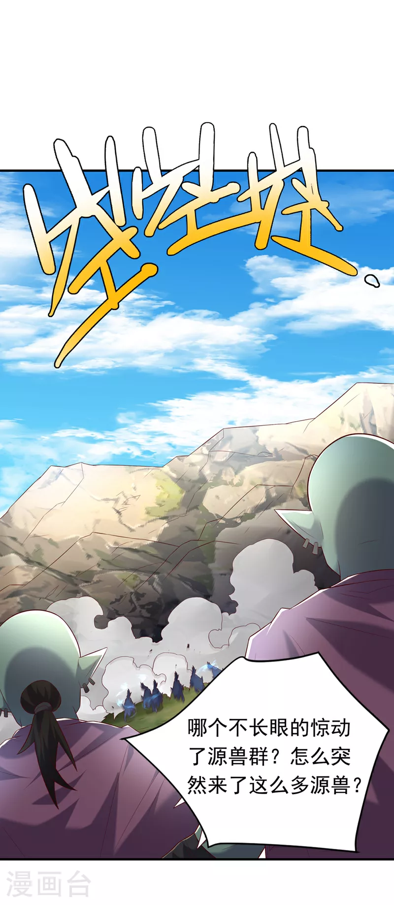 第374话 去试探一下 第2页
