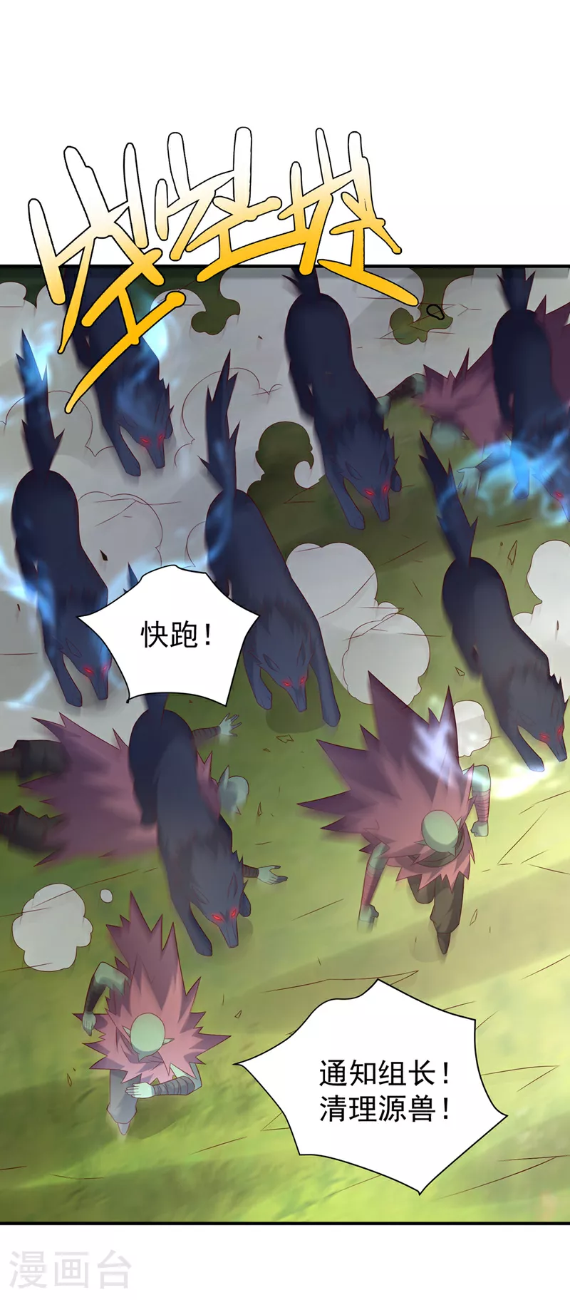 第374话 去试探一下 第3页