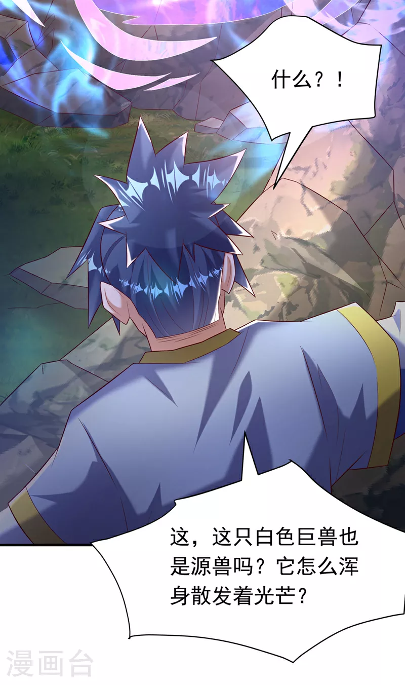 第374话 去试探一下 第8页