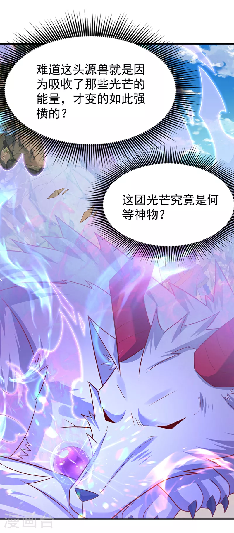 第374话 去试探一下 第10页