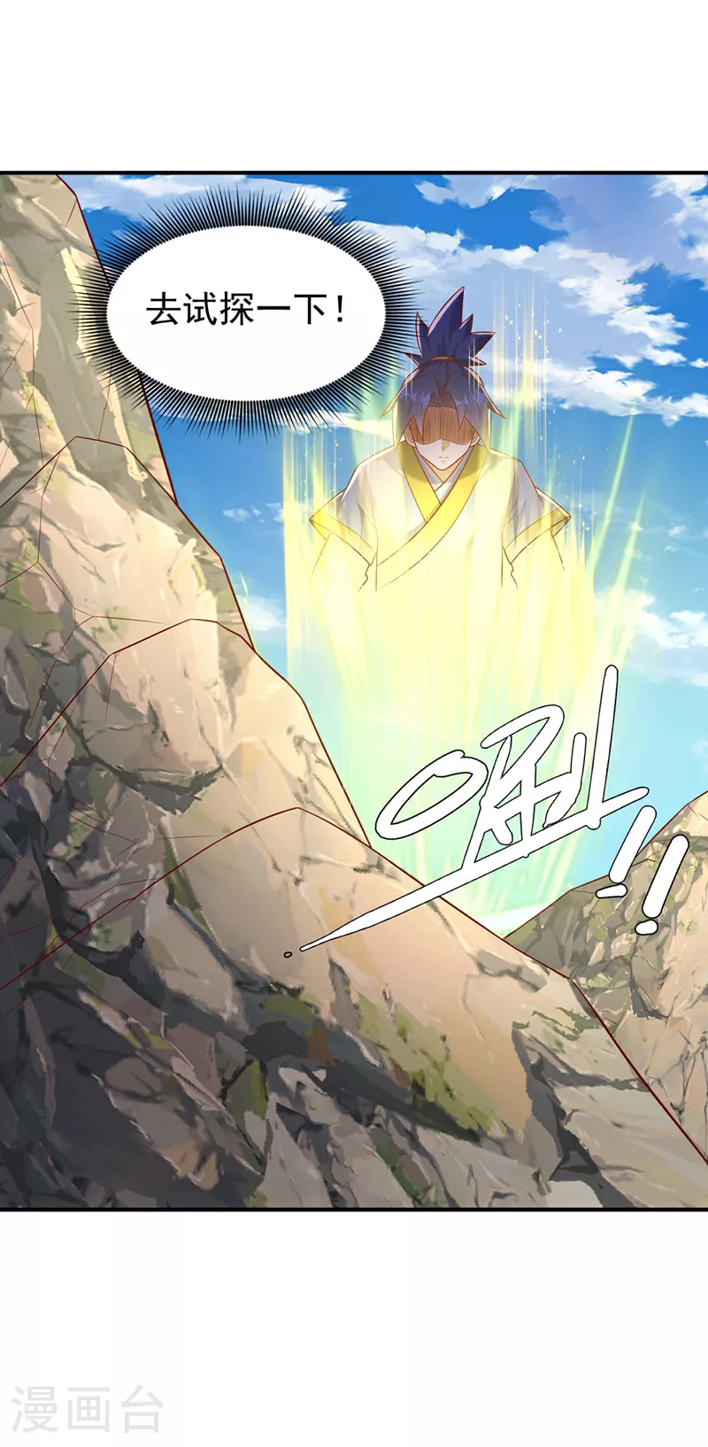 第374话 去试探一下 第11页