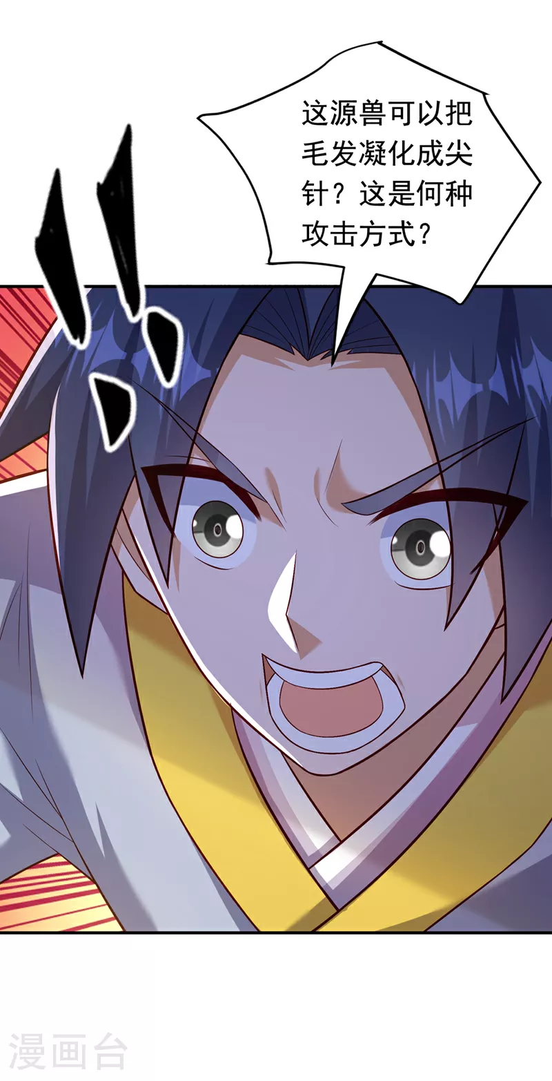 第374话 去试探一下 第17页