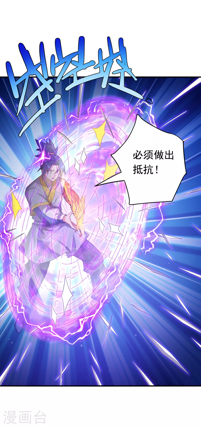 第374话 去试探一下 第18页