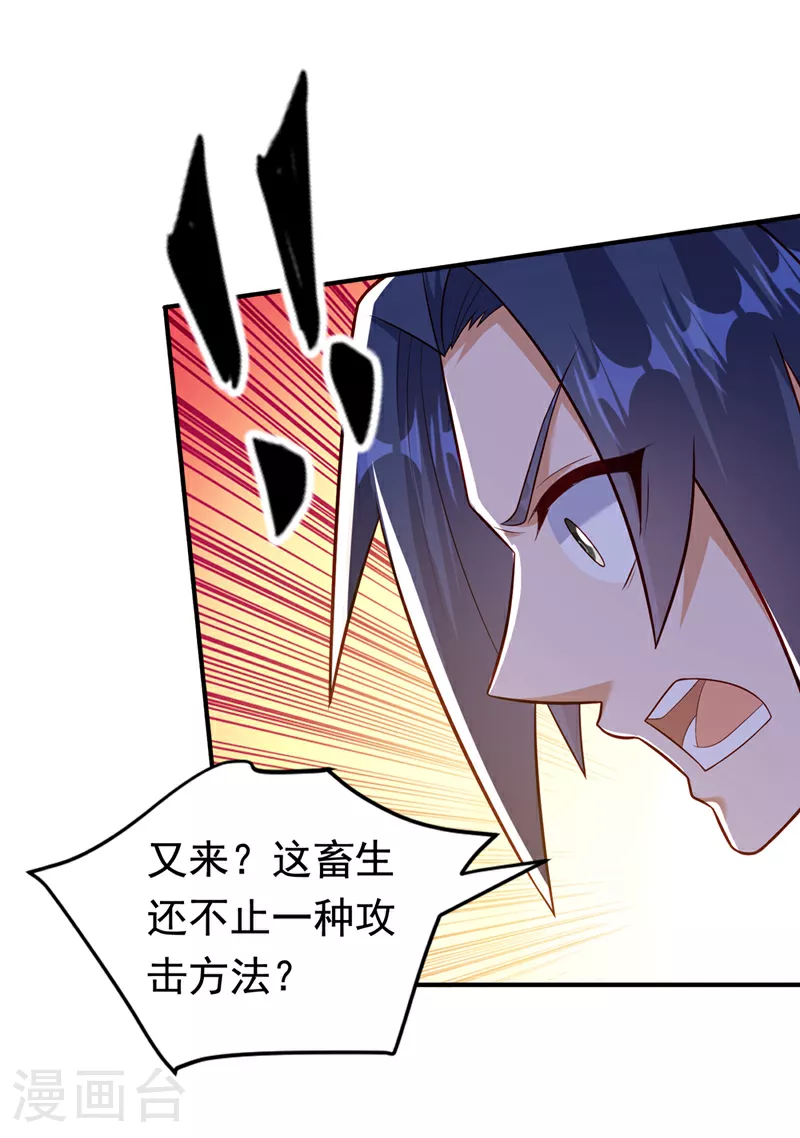 第374话 去试探一下 第21页